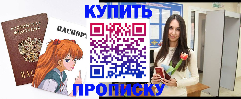 прописка гарантия в Всеволожске
